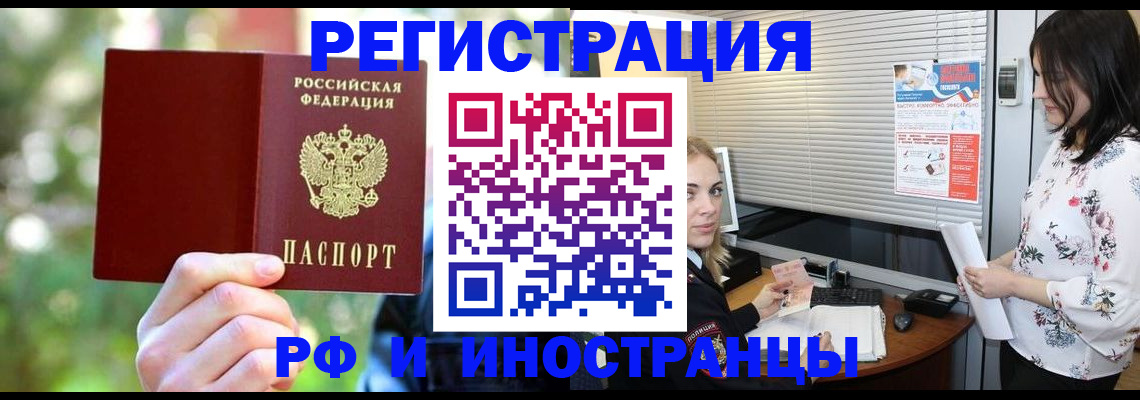 временная регистрация законно в Арзамасе