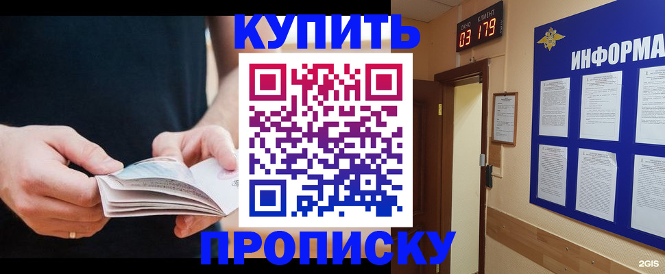временная регистрация купить в Арзамасе