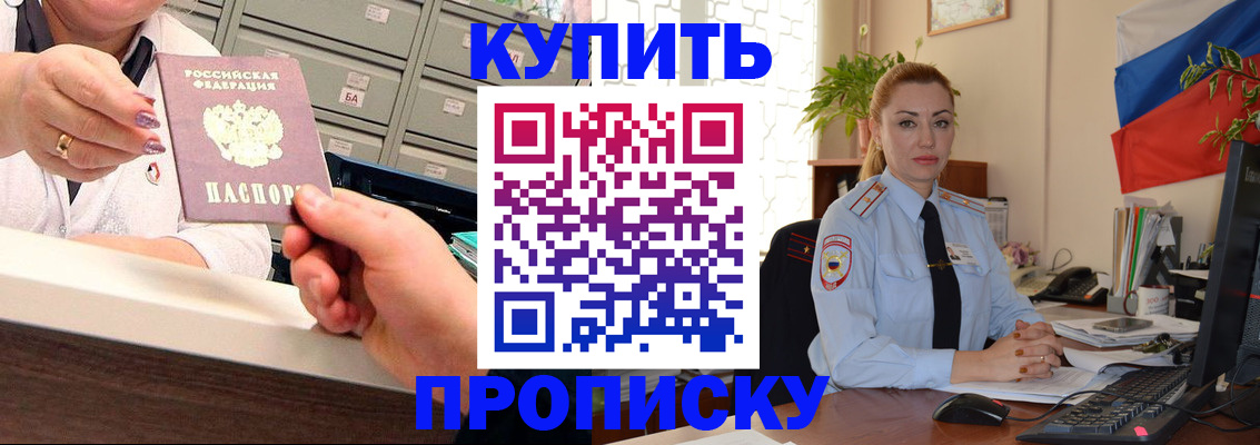 временная регистрация купить в Арзамасе